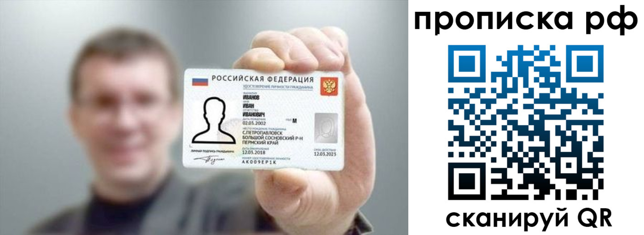 временная прописка в Тайшете